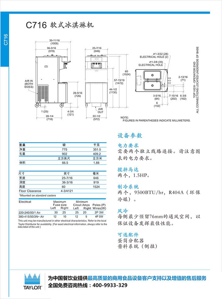 广州英迪尔电器有限公司