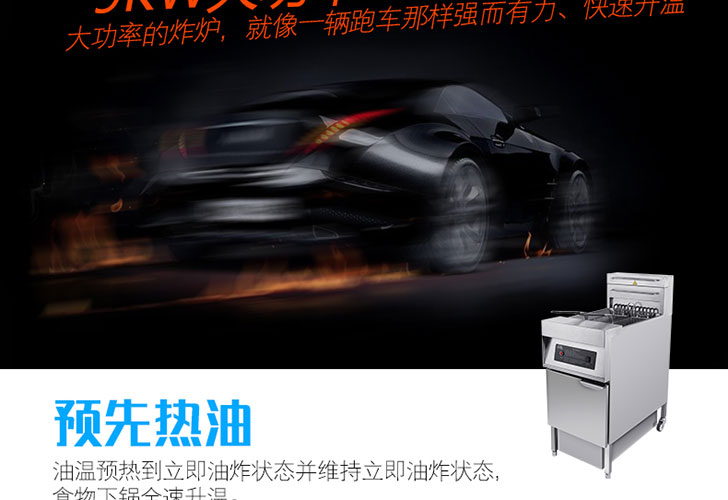 机械版带滤油车单槽炸炉IDZL-9M-1T