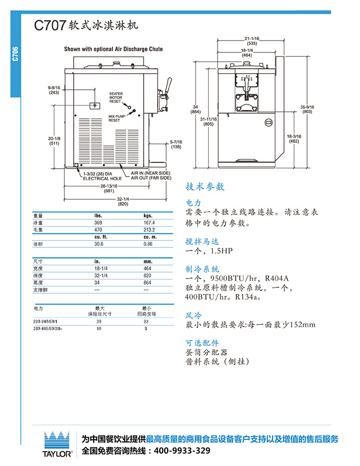 广州英迪尔电器有限公司