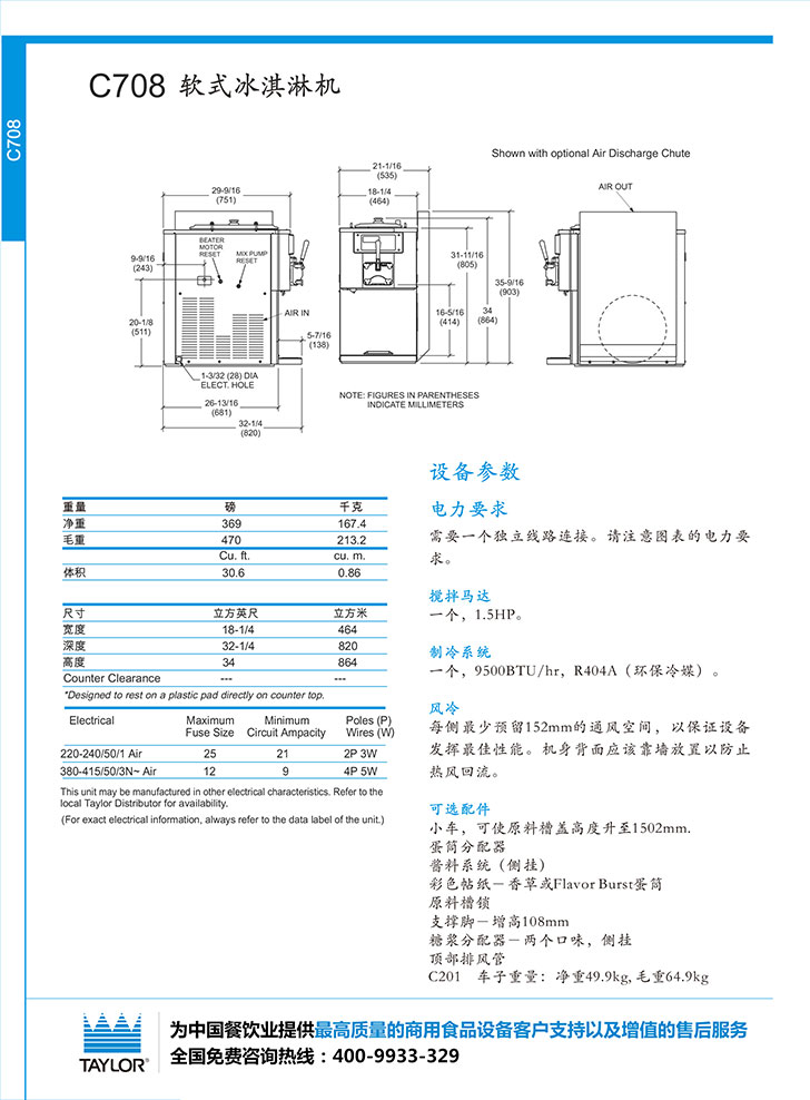 广州英迪尔电器有限公司