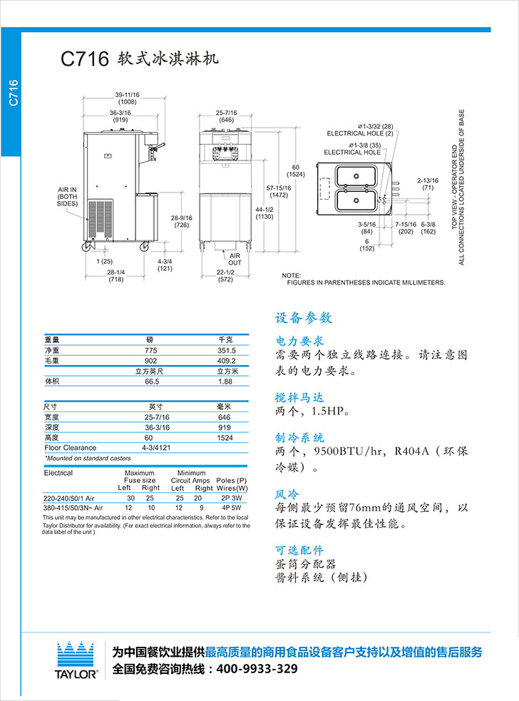 广州英迪尔电器有限公司