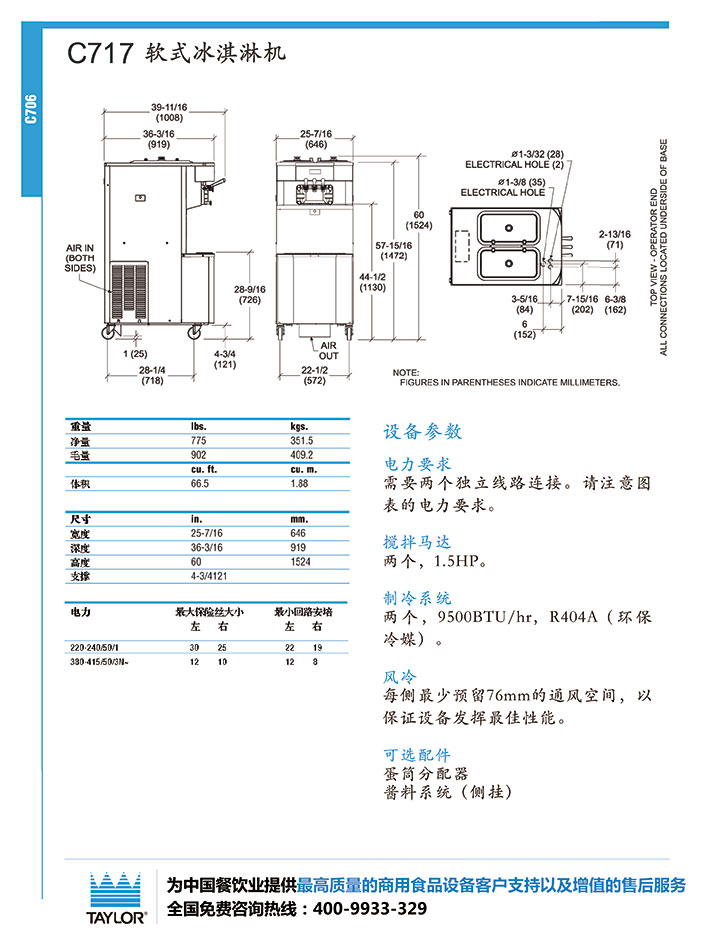 广州英迪尔电器有限公司