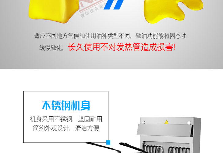 电脑版带滤油车单槽炸炉IDZL-9-1T