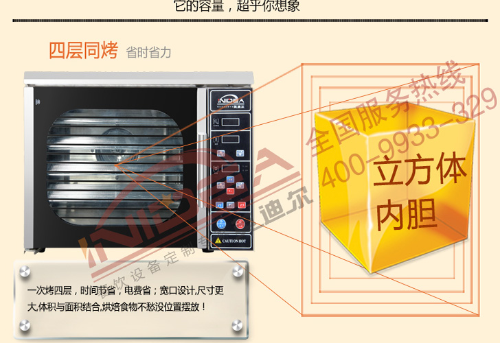 烤箱IKX-4
