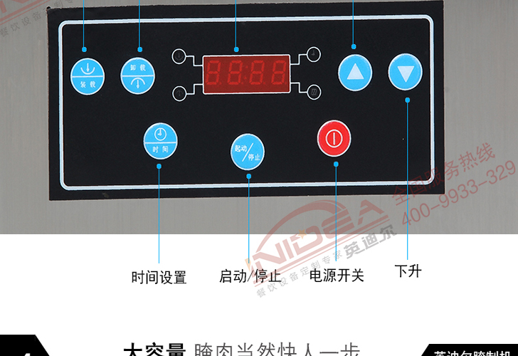 电脑版腌制机IYZJ-20