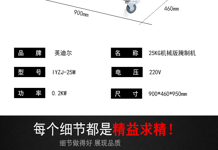 机械版腌制机IYZJ-25M