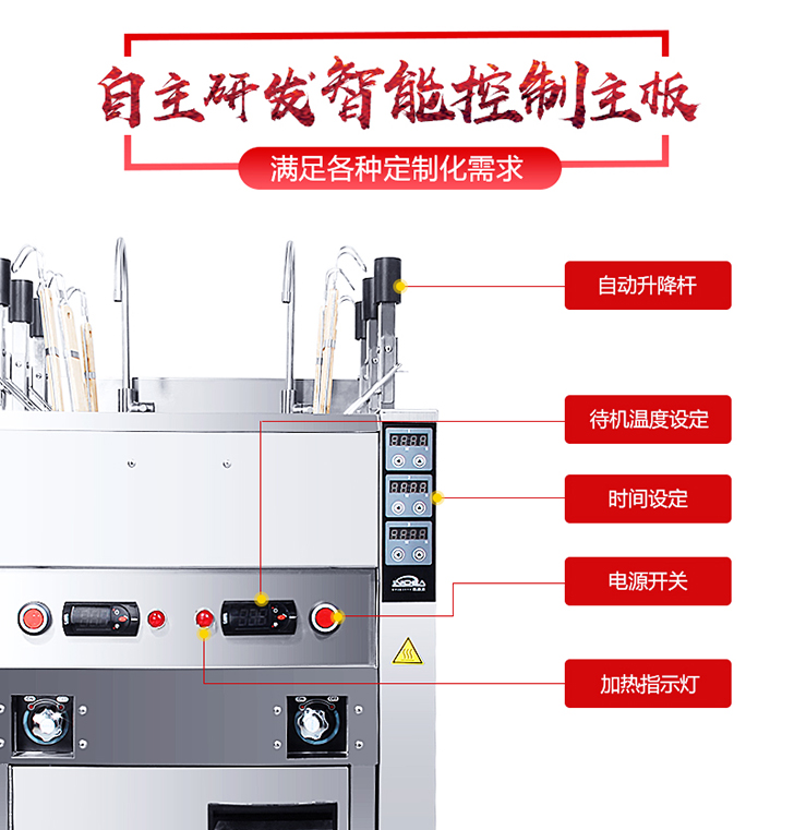 煮面炉功能