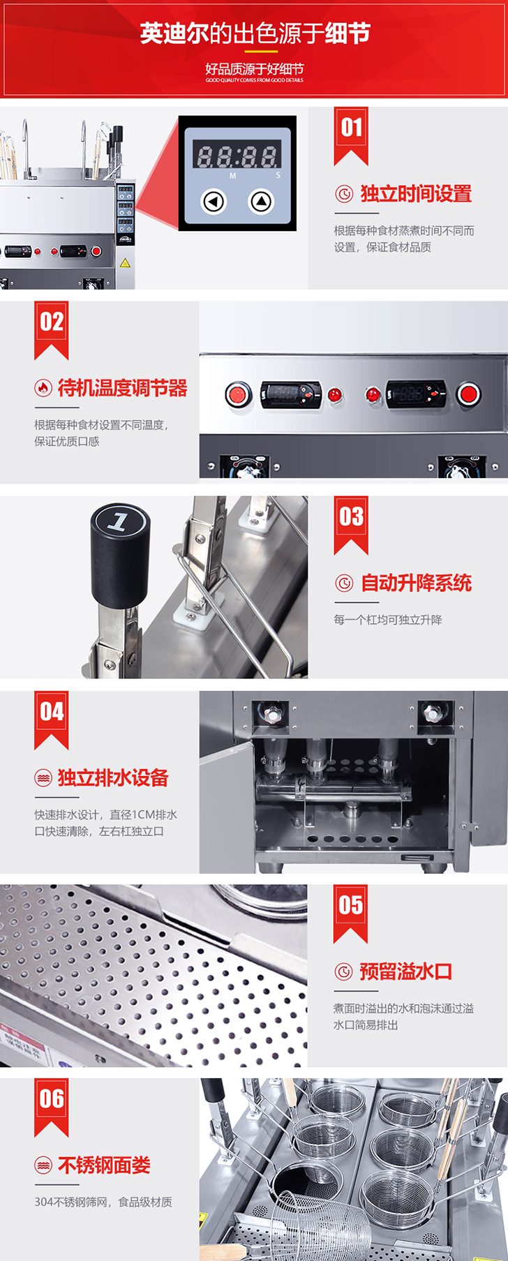 英迪尔煮面炉产品细节