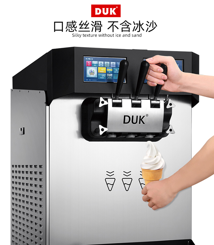DUK冰淇淋机展示