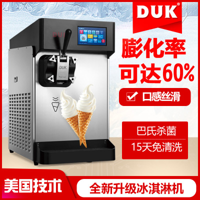 英迪尔商用升级版冰激凌机器